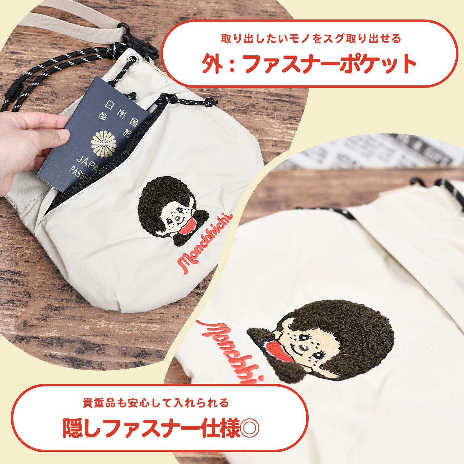 2way 巾着ショルダーバッグ モンチッチ  ショルダーバッグ 軽量 しわナイロン ナイロン レディース キャラ キャラクター モンチッチ雑貨 モンチッチアイテム 巾着 ショルダー おしゃれ かわいい 子供 大人 女子高校生 レトロ 女子中学生 ママ 斜めがけ 肩掛け 旅行 マチ広
