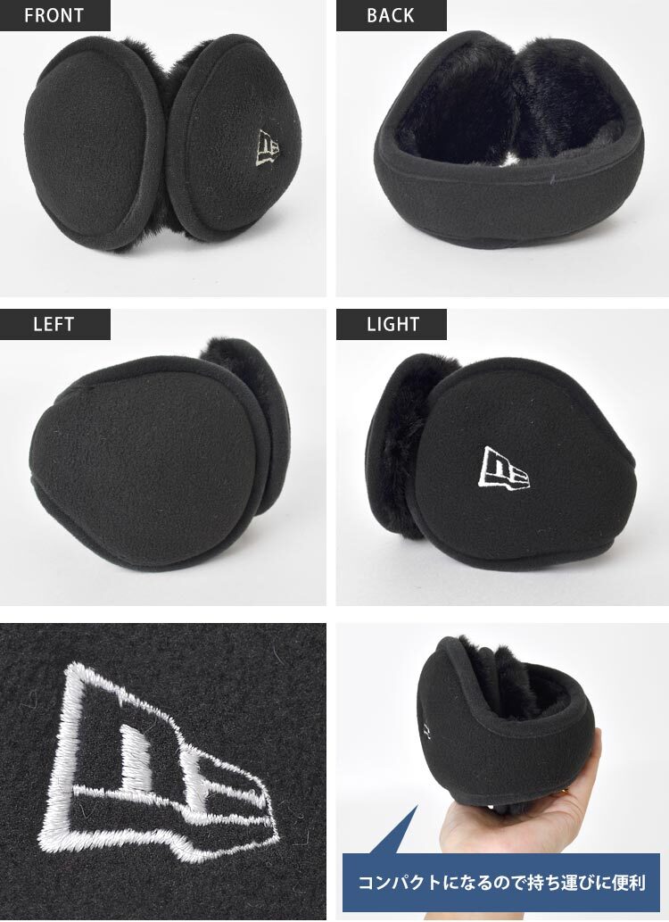 イヤーマフ 防寒 メンズ NEWERA ニューエラ 耳当て レディース イヤーマフラー イヤーウォーマー 耳カバー 防風 ファー フリース コンパクト 折りたたみ 持ち運び 黒 ブラック ワンポイント ロゴ シンプル ブランド かっこいい 大人 通勤 通学 男の子 女の子 高校生
