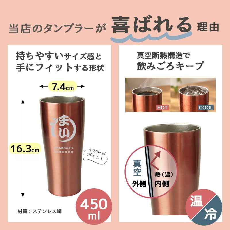 涼♪ 扇子 / タンブラー セット 名入れ ステンレスタンブラー ステンレス タンブラー 保温 保冷 名前入り プレゼント ギフト 誕生日 オリジナル 名前入り おそろい 退職祝い 記念品 おしゃれ 面白い センス 古希 喜寿 傘寿 米寿 卒寿 白寿 百寿
