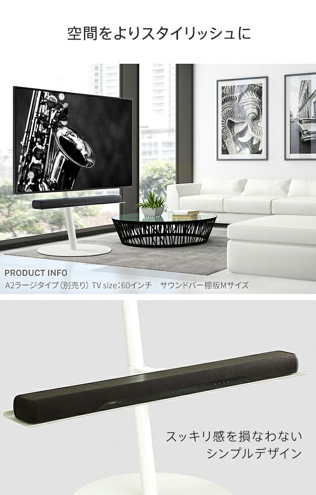 WALL SEVENSTAND セブンスタンド A2ハイ・ラージタイプ対応 サウンドバー棚板 Mサイズ 幅95cm テレビ台 テレビスタンド 部品 パーツ スチール製 WALLオプション スピーカー用 オーディオ用 シアターバー用 ウォール テレビボード