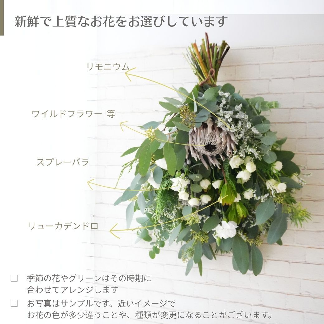 【Drying Bouquet/Swag】生花を中心に一部ドライフラワー（アートフラワー）を使用したスワッグです。少しずつドライフラワーに変化していく様子をお楽しみください。花束のスタイルでお届けさせていただきます。新築のお祝いや開店のお祝い等にも。 送料無料 