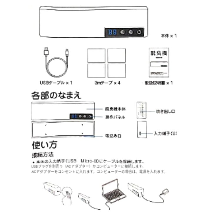 オゾン発生器 脱臭消臭 GQ-03 マイナスイオン搭載 3-20畳対応 ミニ空気清浄機 小型脱臭機  電源:5V　消費電力:5W オゾン:≦100mg／h　マイナスイオン:500W　サズズ:205×30×60(mm)　実用的　雨の時期　タバコ　ペット　ニオイ対策 送料無料