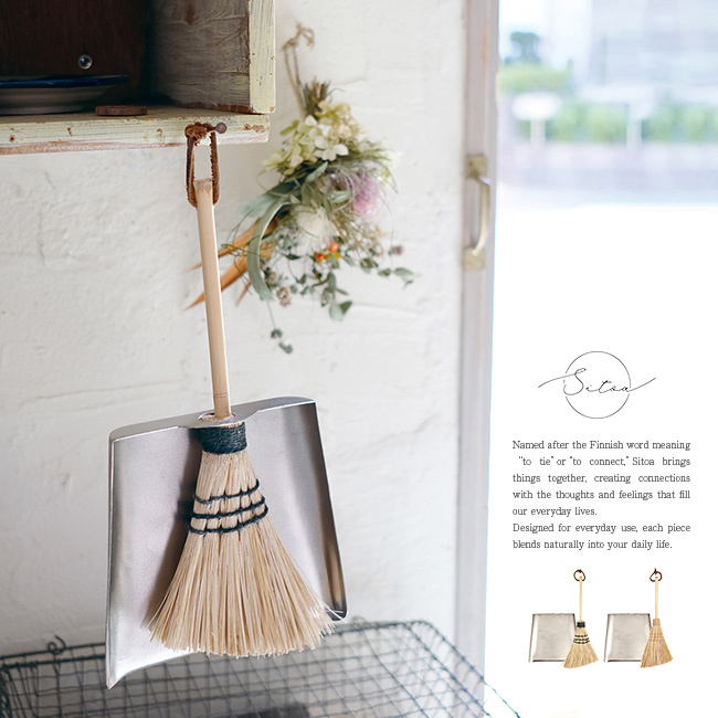 Sitoa シトア Broom & Dustpan Set シトア ほうき＆ちりとりセット[ほうき ちりとり セット 箒 掃除 掃除用品 おしゃれ 室内 玄関 チリトリ 掃除道具 コンパクト ミニ ホウキ 掃除グッズ 卓上 ブラシ 収納 掃き掃除 シンプル]