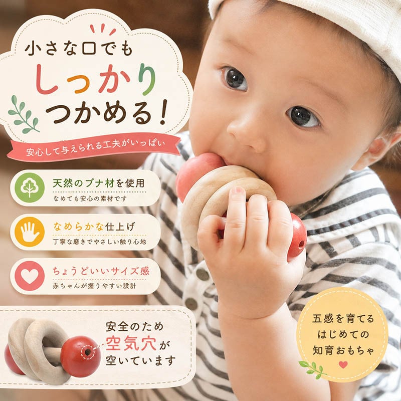[日本製安心おもちゃ]●ぺろりん　日本グッド・トイ受賞おもちゃ おしゃぶり はがため 歯がため 木のおもちゃ 日本製 赤ちゃん おもちゃ おしゃぶり 出産祝い がらがら カタカタ ラトル 男の子＆女の子 3ヶ月 4ヶ月 5ヶ月 6ヶ月 7ヶ月 8ヶ月 9ヶ月 10ヶ月 0歳 1歳 誕生日 歯固め ベビー 親子 木育 ]
