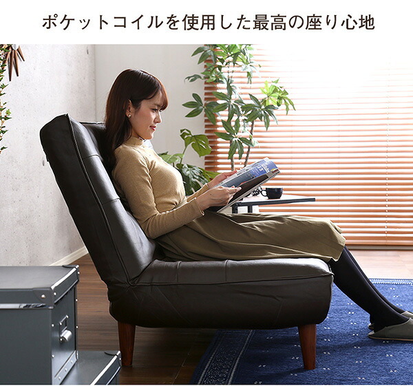 ソファ 座椅子 １人掛ハイバック PVCレザー ロー ポケットコイル使用、３段階リクライニング 日本製 コンフィ 西海岸 シンプル 男前インテリア ヴィンテージ ワンルーム ブラック ブラウン