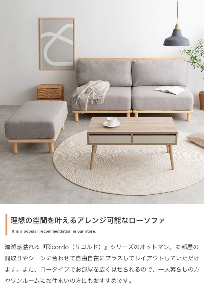オットマン Ricordo リコルド 幅80cm ファブリック 天然木 ポケットコイル スツール 足置き フットスツール ソファ用足置き 北欧 韓国インテリア 組み合わせ自由 アームレス コンパクト リビング 補助椅子 足置き椅子 リビング家具 新生活