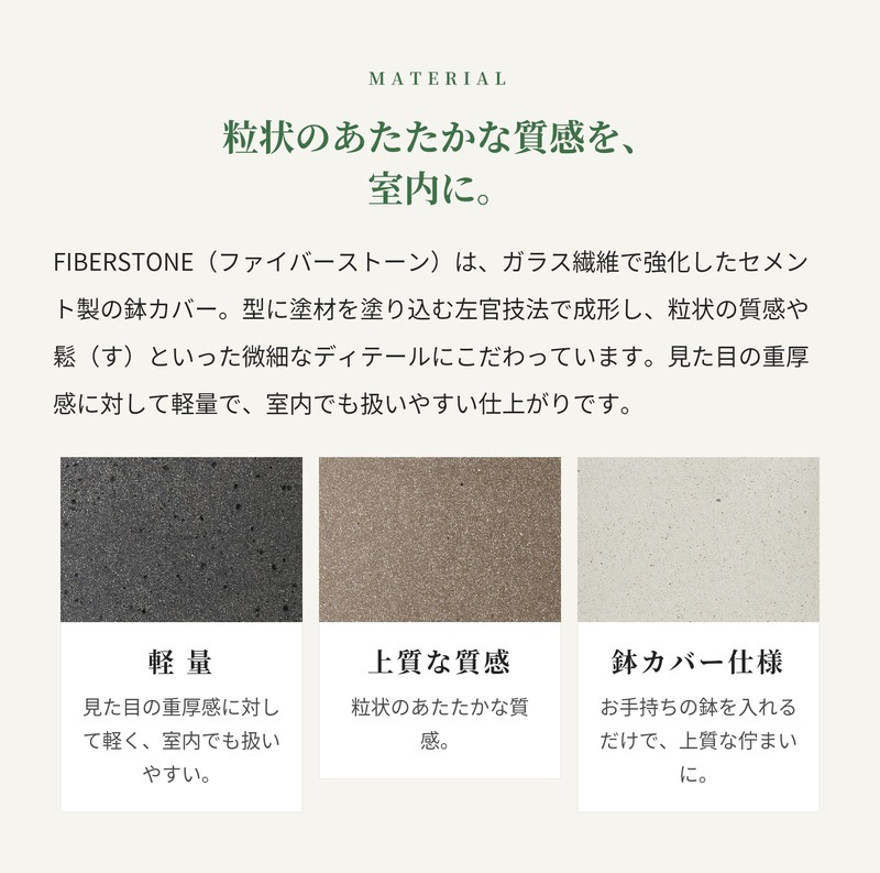鉢カバー おしゃれ 大型 17号 12号 丸 ラウンド 樽型 ジャー セメント KONTON パボ ジャー ファイバーセメント 軽量 底穴なし 屋内 室内 M L ラテルストーン アースブラウン オフホワイト 観葉植物 シンボルツリー 北欧 モダン ナチュラル インテリア 高級