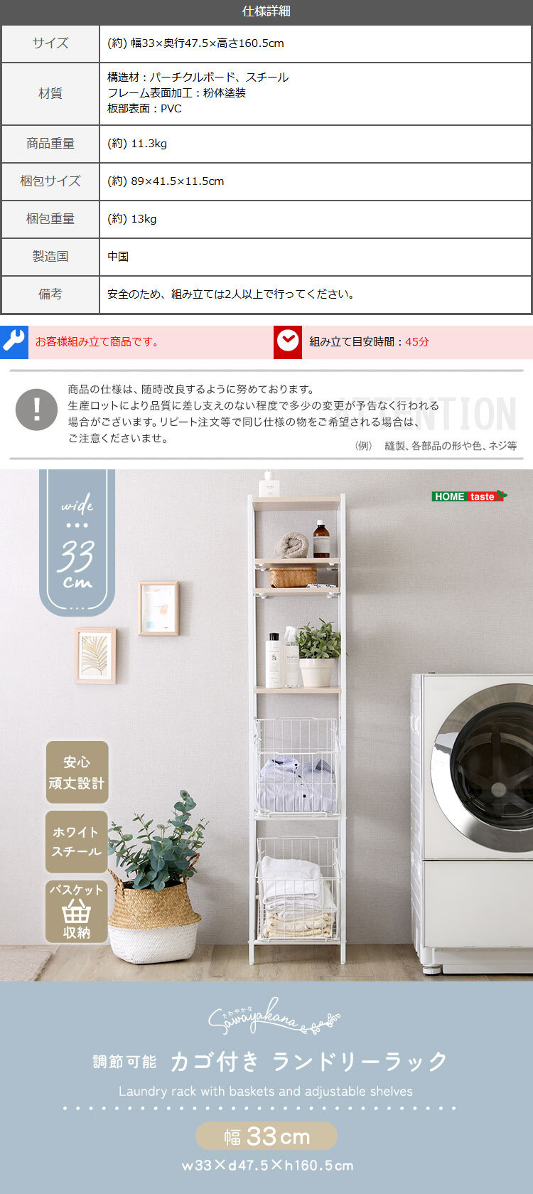 収納家具 ラック さわやかな 調節可能 カゴ付きランドリー