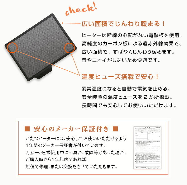 テーブル 通年使える 木目調こたつ カーボンフラットヒーター付 105cm×75cm幅 長方形 単品 ropoca-ロポカ- こたつ コタツ 105 省スペース 一人 フラット ヒーター かわいい おしゃれ 家具 北欧 コンパクト 小 中 天然木 脚 新生活