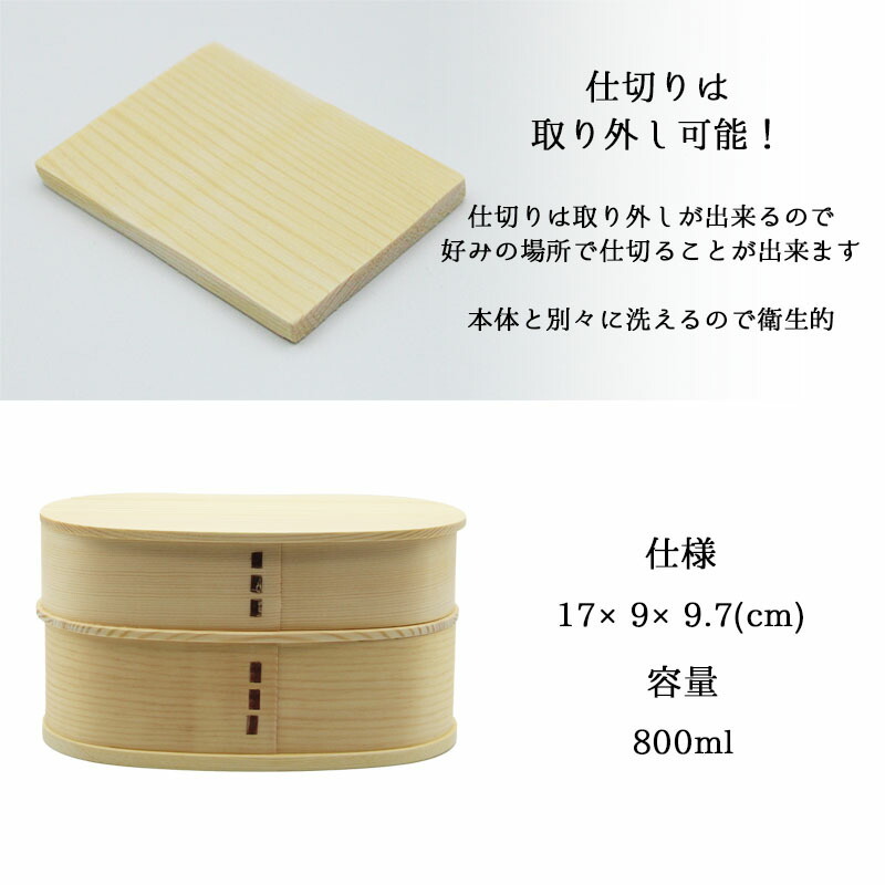 曲げわっぱ わっぱ弁当箱 弁当箱 お弁当箱 まげわっぱ 800ml セット 大人 かわいい おしゃれ ゴム 仕切り 2段 遠足 運動会 軽量 女子 スリム 男子 男性 女性 メンズ 大容量