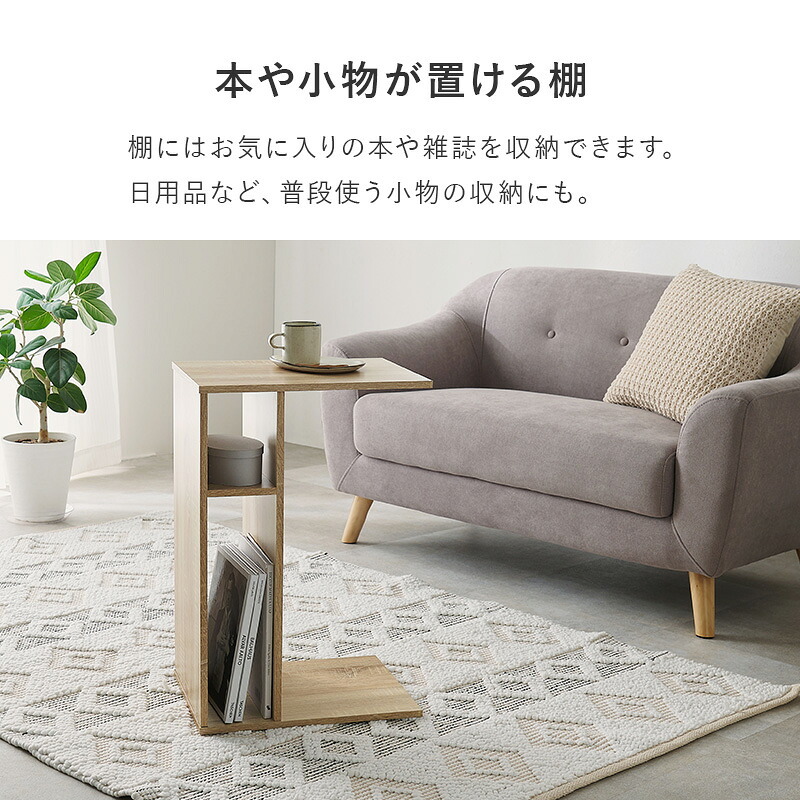 ローテーブル 2wayサイドテーブル 幅45cm テーブル 収納棚 棚 収納 木製 木目調 おしゃれ 一人暮らし 在宅 リモート ナイトテーブル リビング ミニテーブル ソファサイド サイド 寝室 コンパクト シンプル 北欧 スリム 机 新生活