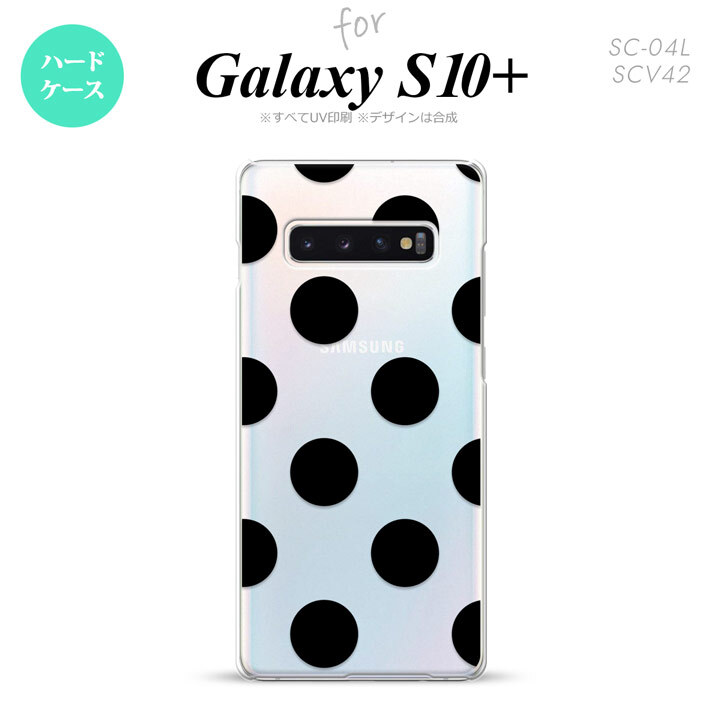 SC-04L SCV42 Galaxy S10+ スマホケース ハードケース ドット 水玉 A 黒 メンズ レディース nk-s10p-001