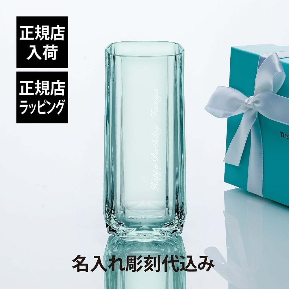 Tiffany ティファニー ファセット ハイボール グラス ブルー 340ml 名入れ代込み 名入れ ギフト プレゼント 誕生日 記念日 父の日 母の日 退職 受賞 還暦 お祝い 刻印 法人記念品 正規品 高級 ブランド タンブラー シンプル 結婚記念日