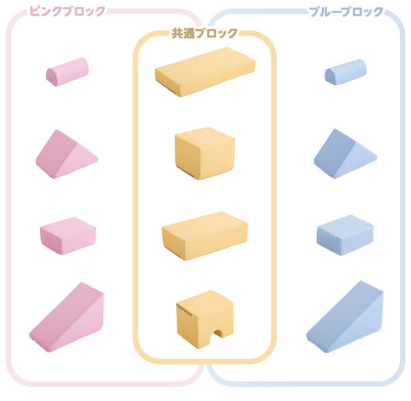 キッズ家具 子供用 積み木クッション BLOCCHI-ブロッチ- 8個セット SH-07-TMK-8--YEBL イエローブルー ホームテイスト おもちゃ ベビー向け 積み木 クッション 8ピース PVCレザー ピンク イエロー ブルー キッズ用品 品
