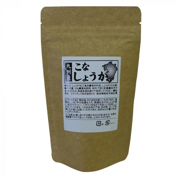 九州産 こなしょうが 60g 100% 粉末 生姜 パウダー 国産 無添加 ジンジャー ショウガオール 温活 冷え対策 薬味 調味料 万能粉末 料理 紅茶 飲み物 ぽかぽか習慣 九州産生姜 粗粉砕 120メッシュ