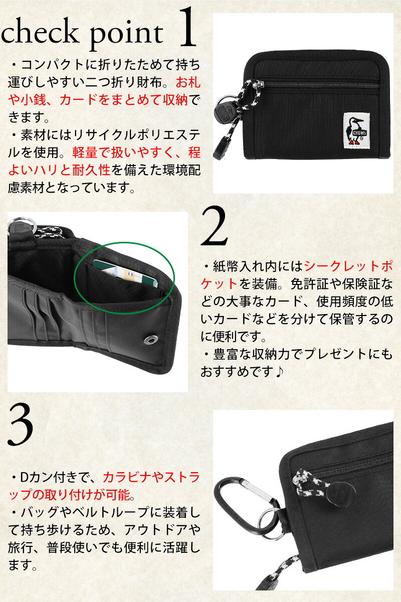 チャムス 二つ折り財布 コンパクト カード収納 パスケース 軽量 リサイクルパスカードウォレット CH60-4065 メンズ レディース キッズ 送料無料 誕生日プレゼント ギフト ラッピング無料 【正規代理店】
