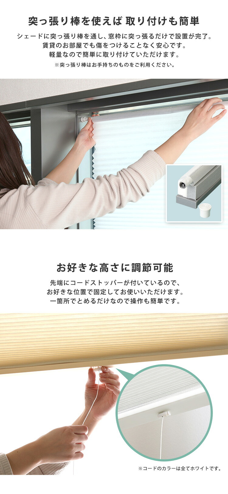 ハニカムシェード つっぱり 突っ張り ハニカムスクリーン 上下開閉 遮 フリーカット 賃貸OK 断熱スクリーン 取付簡単 遮熱 断熱 洋室 和室 西日対策 寒さ対策 仕間切り 35×110cm 採光タイプ