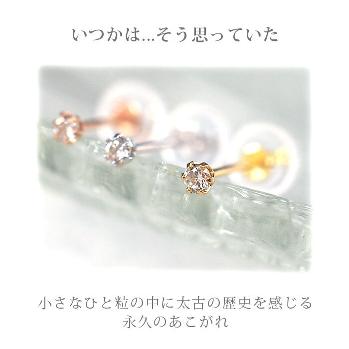【日本製・鑑別書つき】天然ダイヤモンド 一粒 ピアス セカンドピアス K18 0.03ct [軸太0.65mm 軸長10mm] 金属アレルギー対応 18金 18K レディース メンズ ダブルロックキャッチ 地金【全品1個ずつバラ売り】 プレゼント