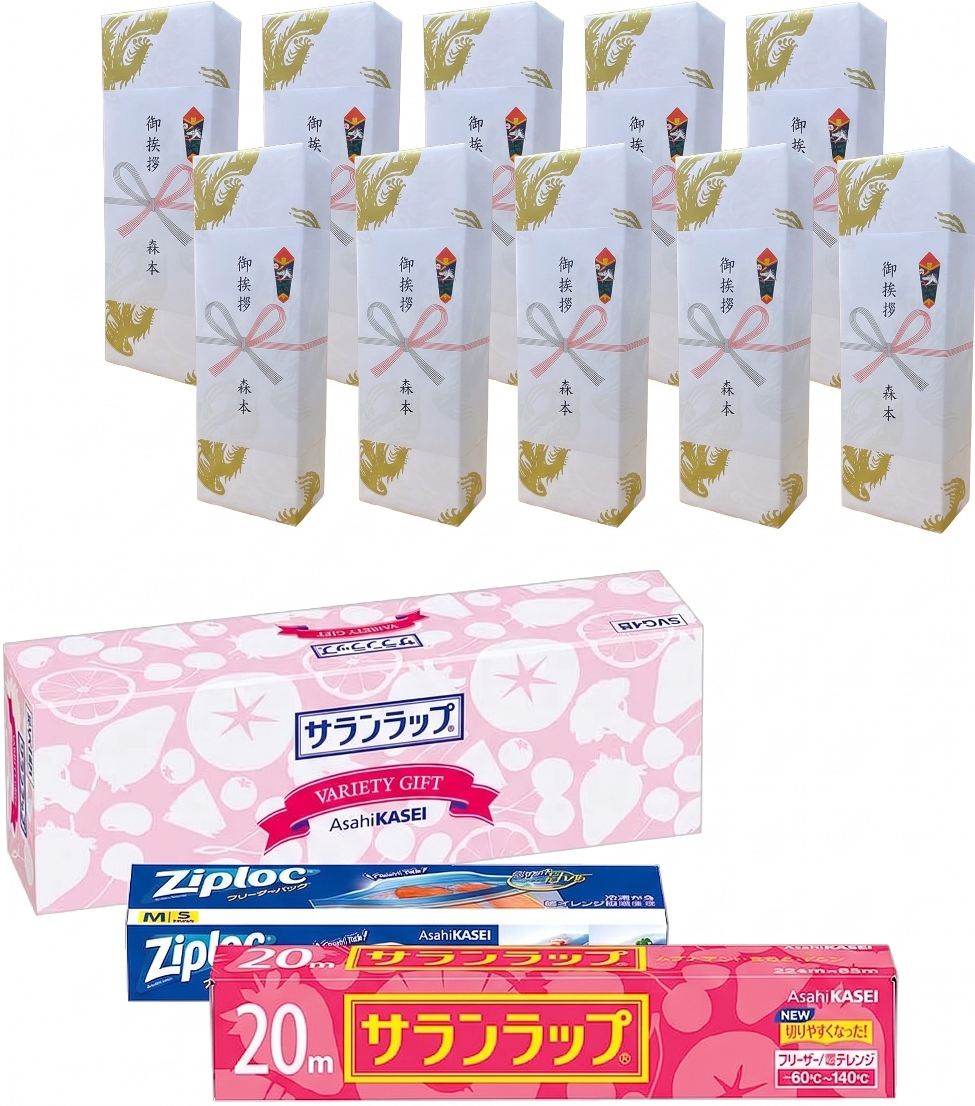 【10個セット】熨斗+包装付き 旭化成 サランラップ＆ジップロック バラエティギフト 金龍柄和風包装・のし対応・手提げ袋付き 実用的で嬉しいご挨拶・お祝い・粗品セット