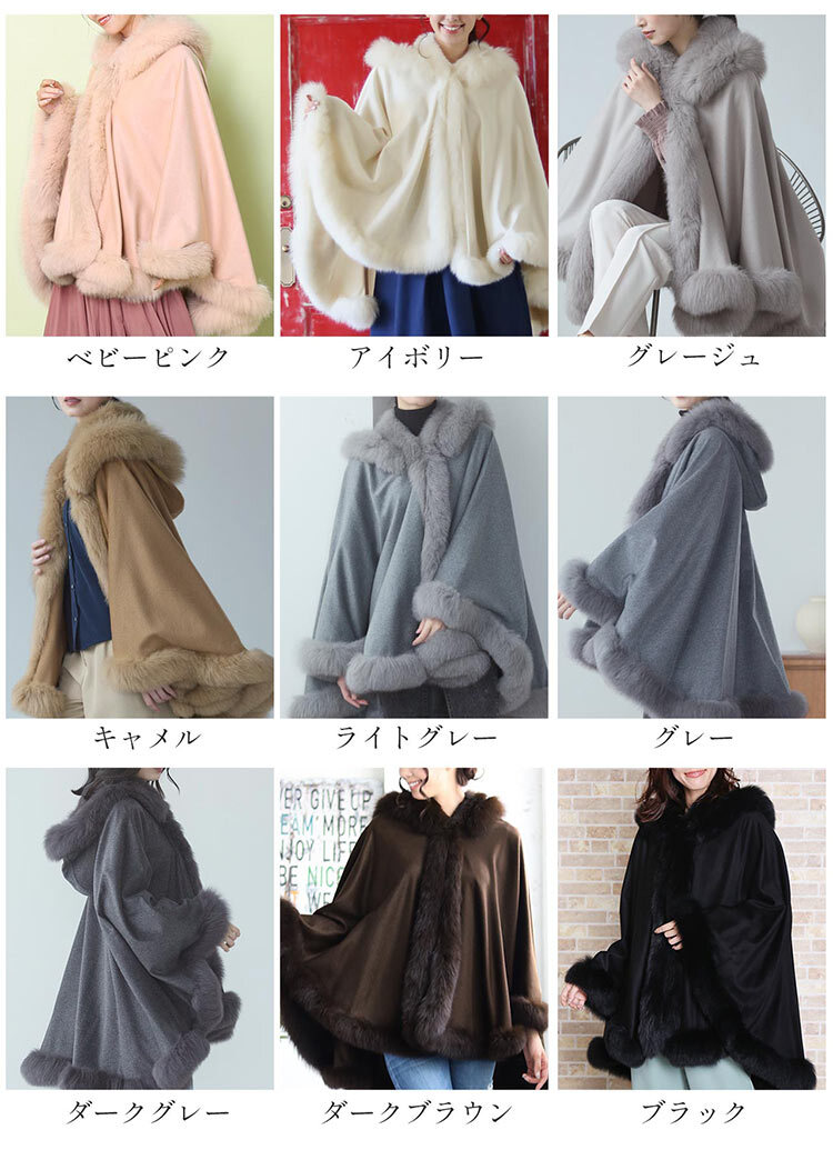 カシミヤ ケープ レディース 秋 冬 フォックスファー カシミヤ100％ フード付き 30代 40代 50代 女性 冠婚葬祭 フォーマル 結婚式 卒園 卒業式 入園 入学式 ギフト プレゼント 7F (6777r)