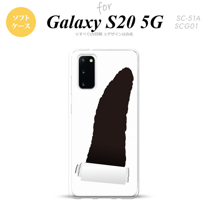 SC-51A SCG01 Galaxy S20 スマホケース ソフトケース 破れデザイン グレー メンズ レディース nk-s20-tp288