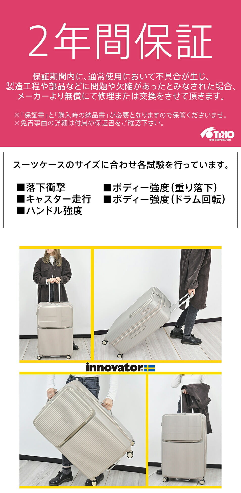イノベーター スーツケース キャリーケース 92L 7泊以上 innovator INV90 メンズ レディース 送料無料 誕生日プレゼント 【正規代理店】