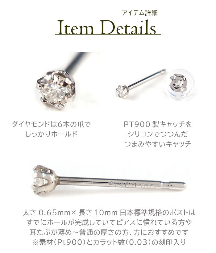 【日本製・鑑別書つき】天然ダイヤモンド 一粒 0.03 セカンドピアス ピアス PT900 プラチナ 軸太0.65mm 軸長10mm 金属アレルギー対応 レディース メンズ ダブルロックキャッチ 地金【全品1個ずつバラ売り】 プレゼント