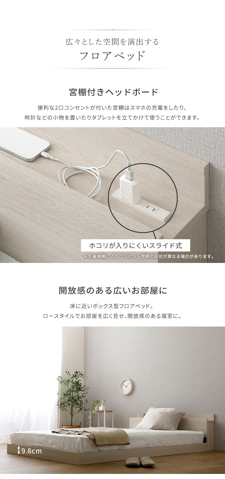 フロアベッド デザインフロア 日本製ポケットコイルマットレスセット(ダブル) ローベッド 低床ベッド ベッドフレーム ロータイプベッド 木製 抗菌 防臭 木製ベッド コンセント2口 マットレス付き 宮棚 タブレット置き 家具 インテリア 新生活 暮らし