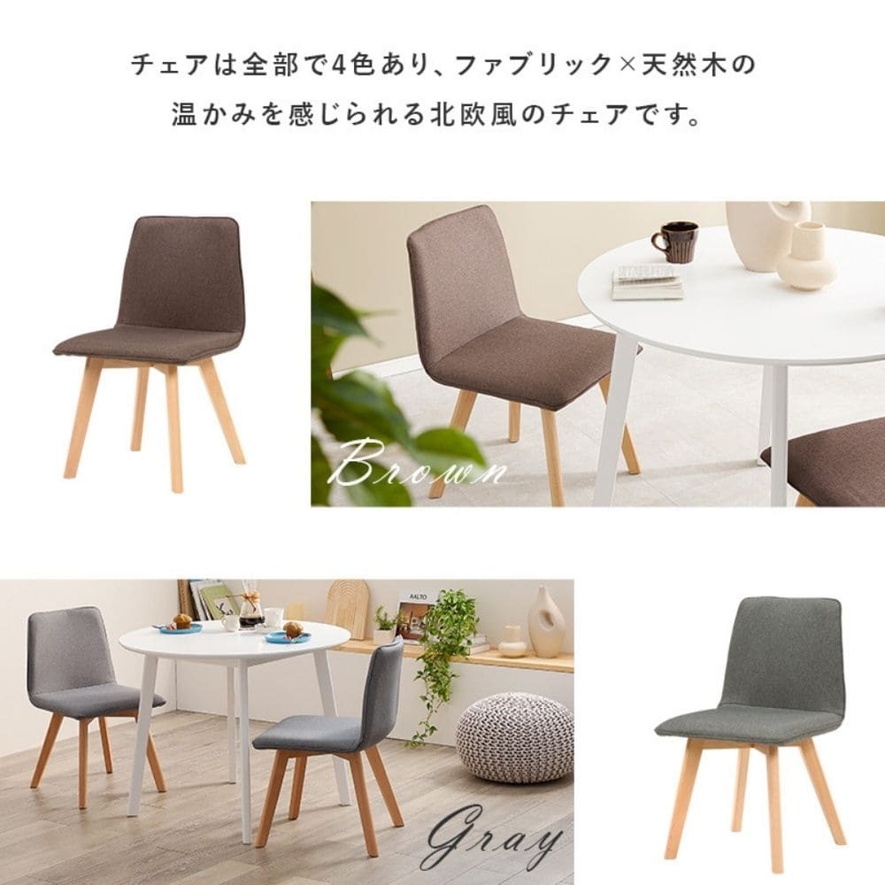 北欧ダイニング３点セット　ダイニングテーブルセット　２人　２人掛け　天然木　おしゃれ　ダイニングセット　椅子セット　北欧　木製