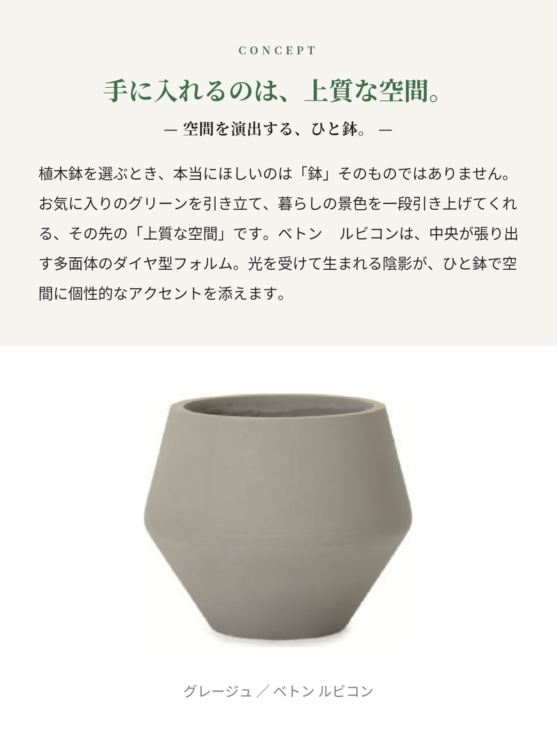 植木鉢 おしゃれ 大型 14号 11号 多面体 ジオメトリック ダイヤ セメント コンクリート調 KONTON ベトン ルビコン ファイバーセメント 軽量 底穴あり 屋外 M L グレージュ 観葉植物 シンボルツリー 北欧 モダン ナチュラル インテリア