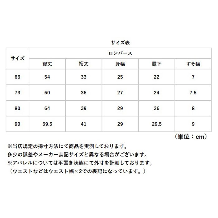 カバーオール 通販 ベビー服女の子 赤ちゃんパジャマ 子ども服つなぎ ルームウェア 部屋着パジャマ 新生児肌着 赤ちゃん服 女の子男の子 前開きロンパース スナップボタン コットン 出産祝いギフト ギフト贈り物 春秋冬おしゃれ 幼児