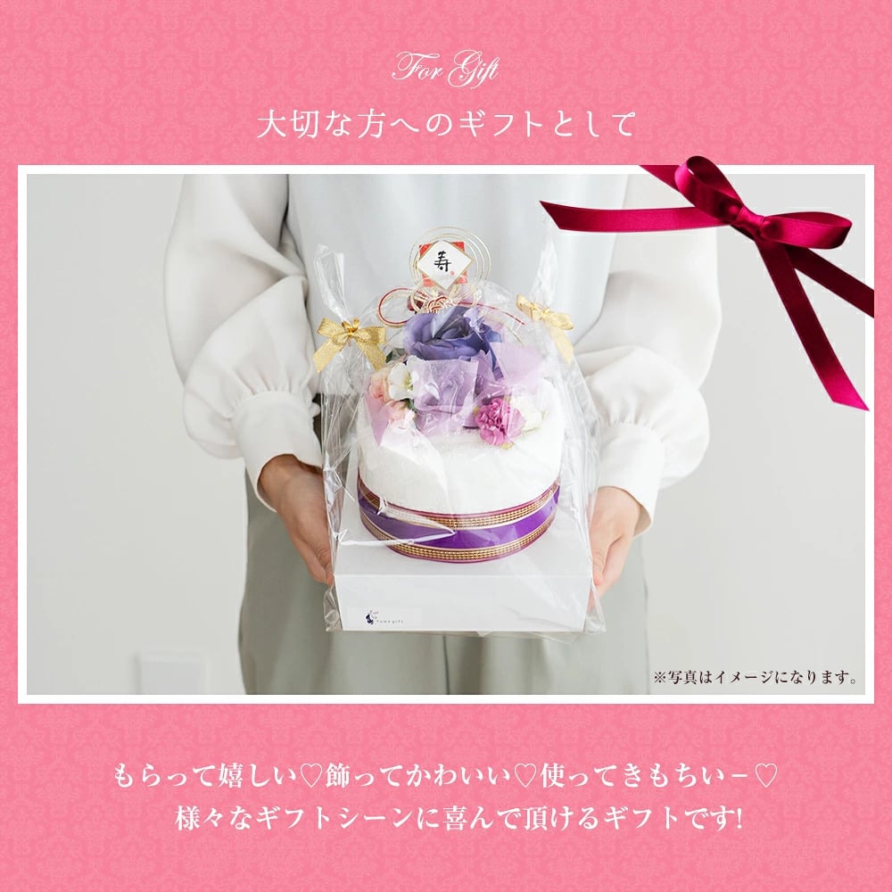 長寿祝い 喜寿 古希 70歳 77歳 今治タオル ケーキ ギフト お祝い パープル 紫 タオル フェイスタオル 祝賀 寿 祝い 花束 タオル プレゼント 花 おじいちゃん おばあちゃん 祖父 祖母 父親 母親 日本製 鶴 バラ 造花 紫色 御祝 ギフト 贈り物 stf-v6