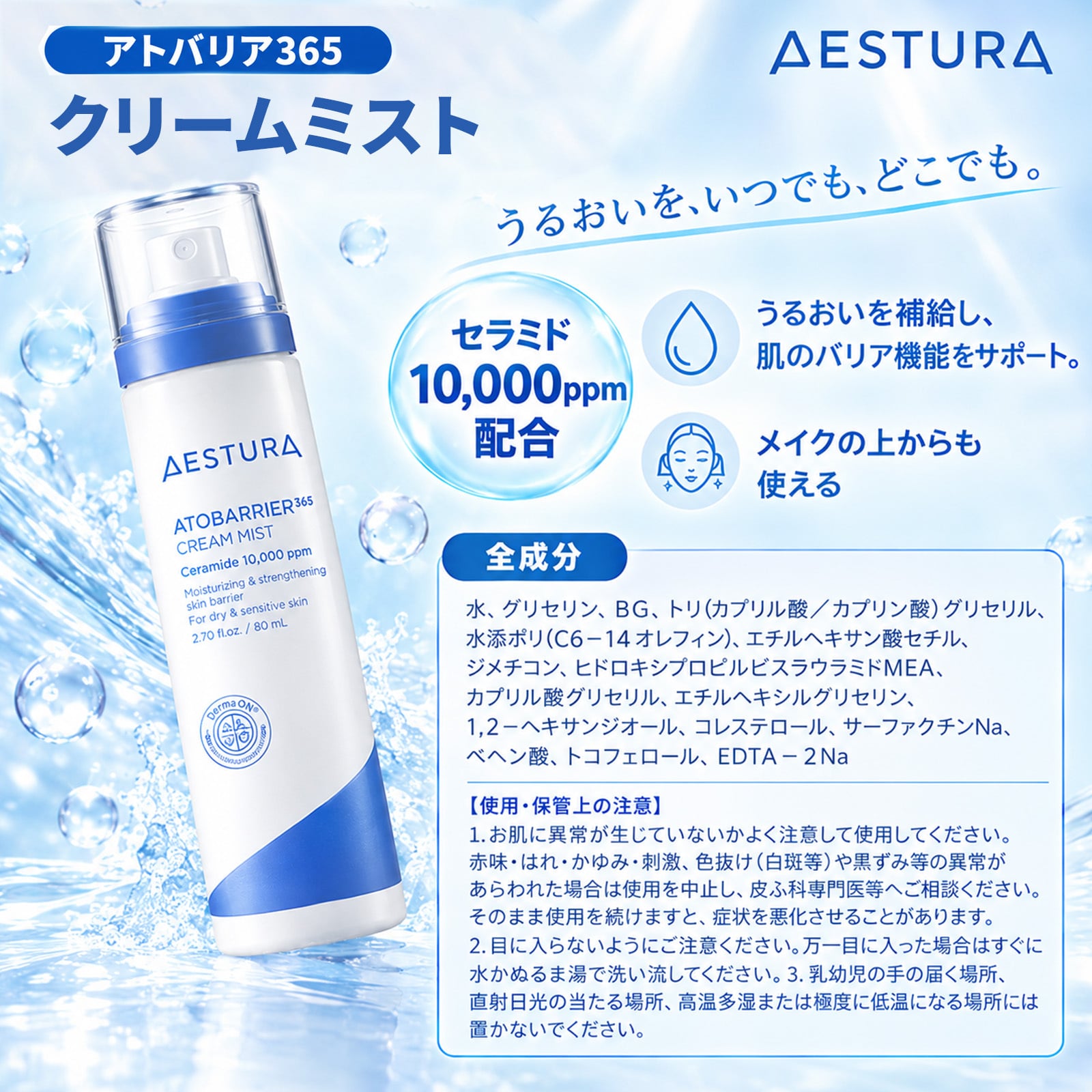 【ラッピング無料】AESTURA エストラ アトバリア365 クリームセット 80ml クリームミスト 120ml 選べる2種類 韓国 コスメ セラミド 保湿 スキンケア ギフト プレゼント