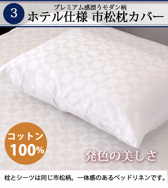 枕 セット パット BOXシーツ2枚 枕 枕カバー ホテル仕様 5点セット シングル 寝具 ベッドパッド ボックスシーツ まくら まくらカバー コットン100% ホテル仕様寝具5点セット ポリエステル 綿 ピロー 枕寝具 寝具用品 寝室用 寝室用品