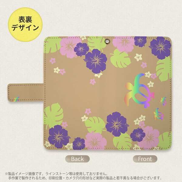 SH-04L/SHV44 AQUOS R3 手帳型スマホケース カバー ホヌ ハイビスカス ベージュ  nk-004s-r3-dr682