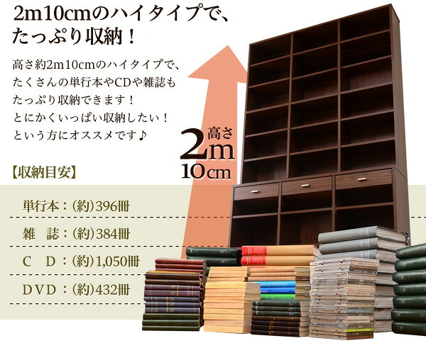 ラック 収納力抜群 120cm幅引き出し付きハイタイプ本棚 -Classia-クラシア 新生活