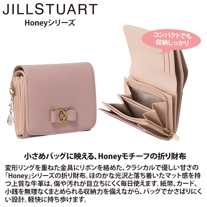 ジル スチュアート 財布 二つ折り レディース 牛革 Honey コンパクト リボン ギフト JILL STUART