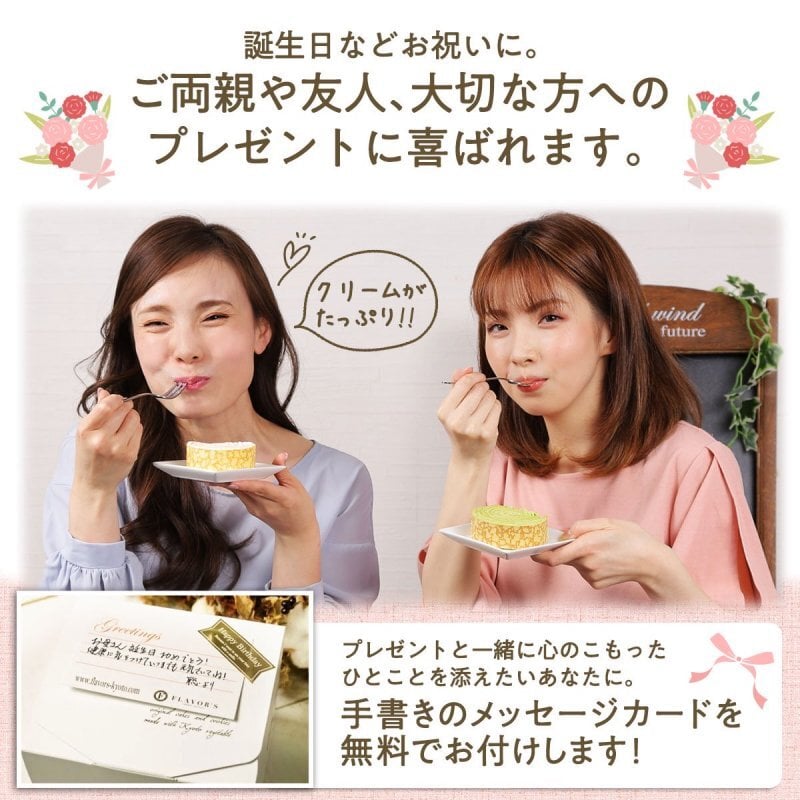ミルクレープロール宇治抹茶＆黒蜜わらび餅セット 送料無料 最短翌日お届け　熨斗(のし) メッセージカード無料 配送日指定可 各１個入 目安６人分  誕生日 プレゼント ギフト 贈り物 お祝 お取り寄せ 母の日の贈り物に 