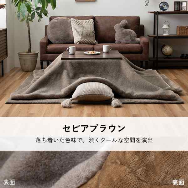 こたつ布団 長方形 フェイクファー 生地 フランネル 手洗い 無地 約190×240cm