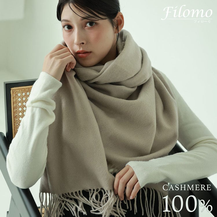カシミヤ ストール レディース 大判 【200cm×70cm】 【名入れ刺繍可能】カシミヤ100% 無染色 厚手 カシミヤストール 無地 単色 冬 マフラー レディースストール 誕生日 ブランド 20代 30代 40代 50代 60代 ギフト プレゼント 18色 7F (6772r)