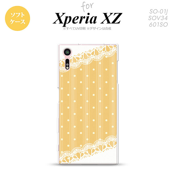 【SO01J】【スマホケース/スマホカバー】【エクスペリア XZ 】SO01J スマホケース XPERIA XZ SO-01J カバー エクスペリア XZ  ドット・レースB 黄 nk-so01j-tp1613【メール便送料無料】