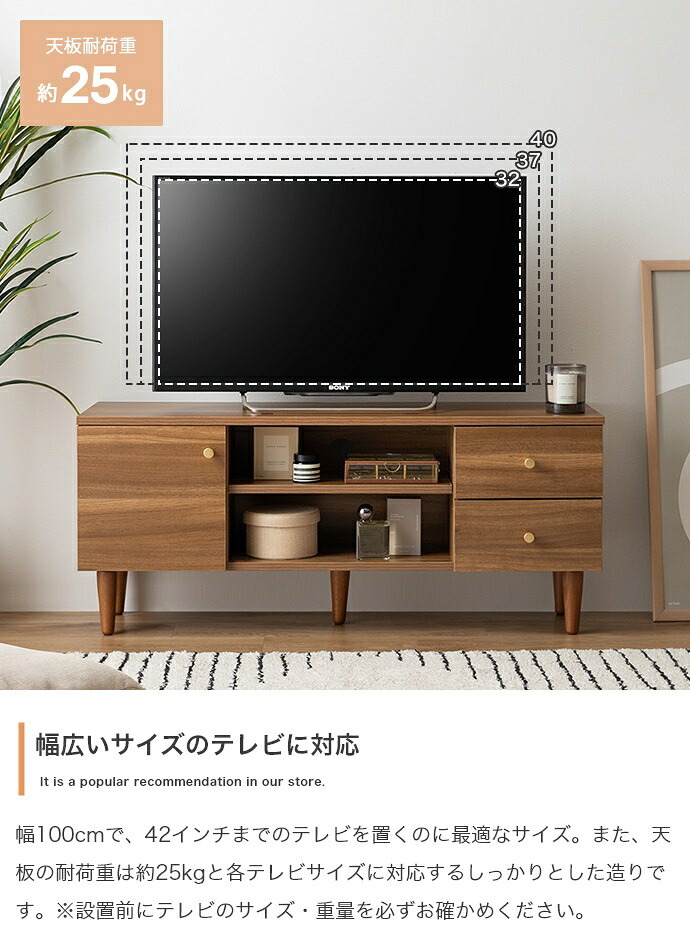 テレビ台 テレビボード TVボード ローボード TV台 テレビラック 収納棚 木製 AVラック TVラック 32型 リビングボード スリム 薄型 100cm 扉付き 引き出し タップ収納 壁付け 可動棚 かわいい 1人暮らし 新生活