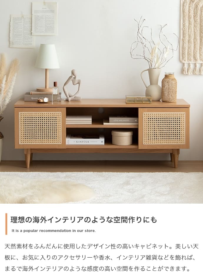 テレビ台 テレビボード テレビラック ローボード TVボード TV台 収納棚 リビング 収納 ラタン調 ラタン風 ナチュラル コード穴 脚付き スチール脚 木目調 おしゃれ 一人暮らし 韓国インテリア