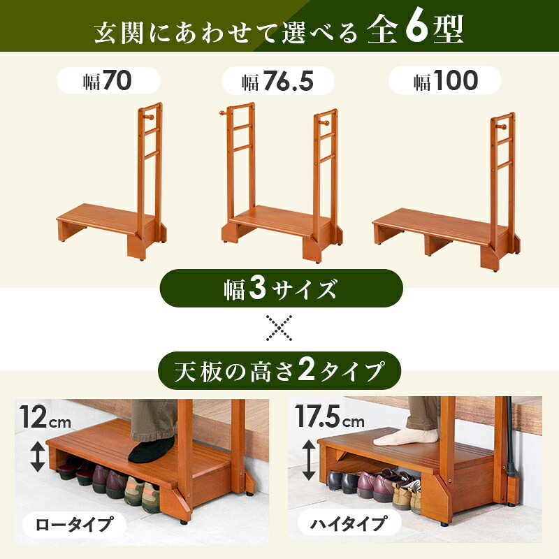 玄関踏み台 手すり付き 幅100cm 玄関台 片側手すり 木製 玄関ステップ 高めの玄関 段差軽減 昇り降り補助 高齢者 シニア 介護 ひざ負担軽減 靴収納 フック付き アジャスター付き ワイド ライトブラウン