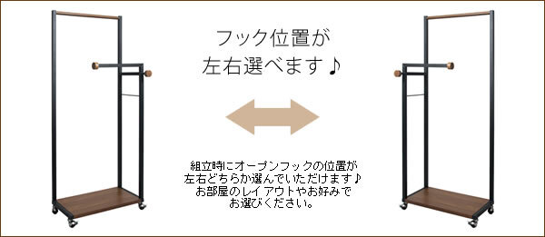 収納家具 ラック ハンガー おしゃれ 木製 省スペース コートハンガー 北欧 棚付き キャスター アイアン 収納棚 衣類収納 フック オーク ウォールナット シューズ レトロ モダン ミッドセチュリー 収納