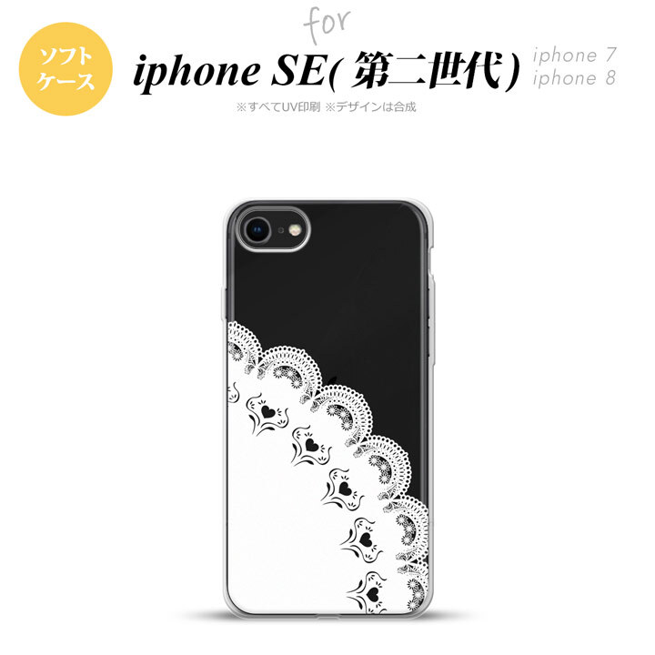 iPhoneSE 2 第二世代 iPhone8&iPhone7 共用 スマホケース 背面カバー ソフトケース レース A 白 おしゃれ かわいい かっこいい メンズ レディース nk-ise2-tp721