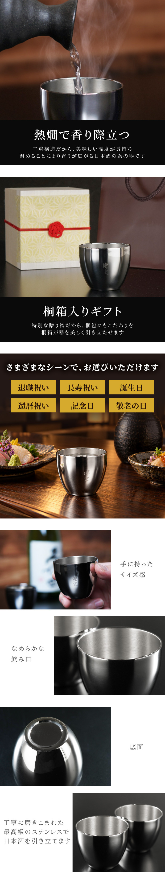【 送料無料 】【 名入れ 燕製二重ステンレスぐい呑み 70ml  】 誕生日プレゼント 男性 名前入り グラス 保温 保冷 名前入り ギフト 燕 お酒 日本酒 おちょこ 日本製 名入り 誕生日 プレゼント 父 夫 旦那 退職 上司 送別会 記念日 名 名前 入り 入れ 
