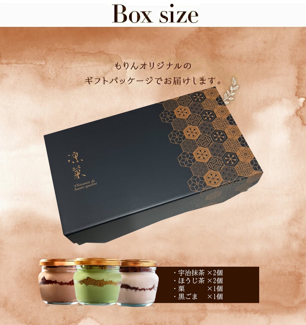 【凛菓ティラミス 】 お歳暮 2026 スイーツ ギフト プレゼント ティラミス 6個詰め合わせ 抹茶スイーツ ほうじ茶 栗 黒胡麻 ケーキ 和菓子 ドルチェ 瓶 高級 おしゃれ 誕生日プレゼント 人気 お取り寄せスイーツ お菓子 お祝い 内祝い 出産祝い 退職祝い お礼 贈り物 送料無料