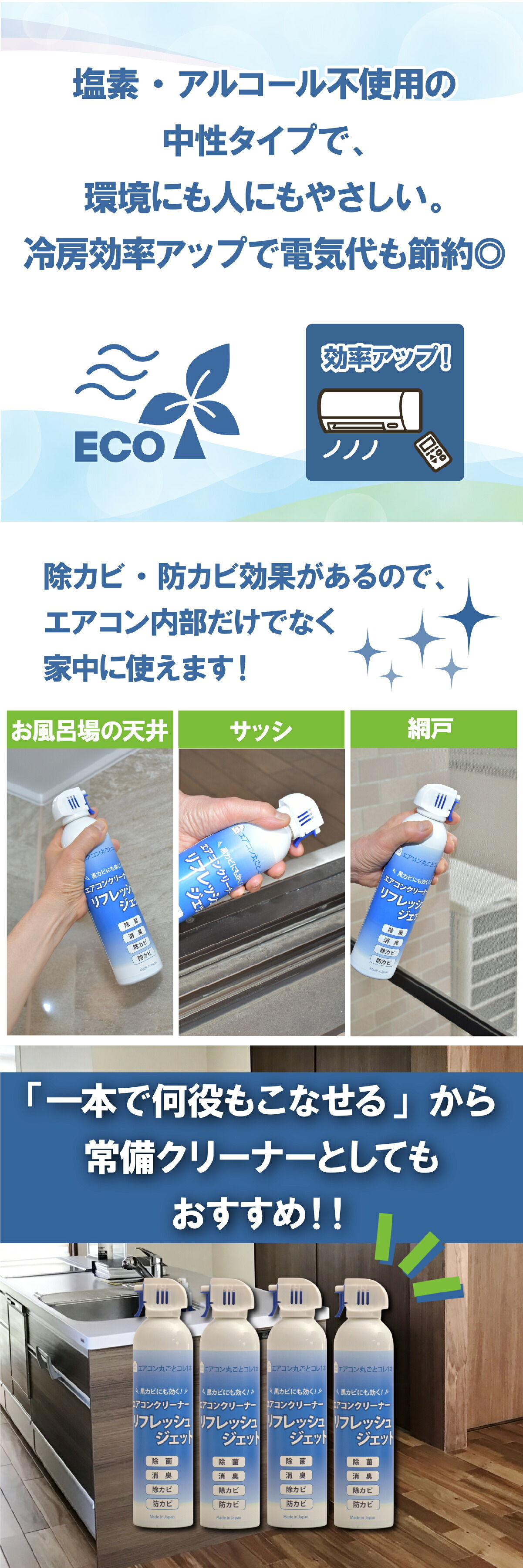 エアコンクリーナー 2本セット リフレッシュジェット 420ml×2本 エアコン2台分 洗浄スプレー エアコン掃除 除菌 消臭 防カビ 除カビ 黒カビ カビ対策 ニオイ対策 冷却フィン フィルター 吹き出し口 無香料 日本製 ダントッツ