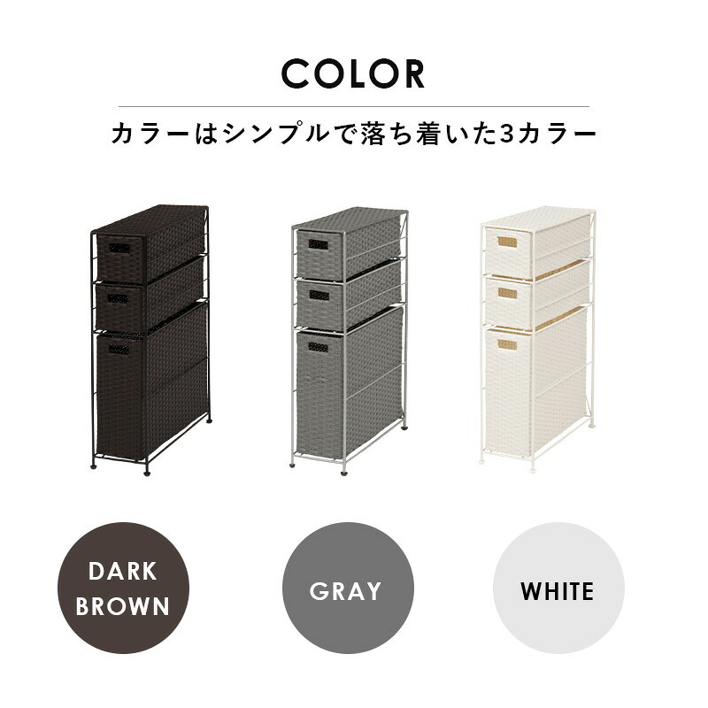 トイレットペーパーホルダー 幅16.5cm ホワイト ダークブラウン グレー トイレ トイレ収納 トイレットペーパー 隙間収納 隙間 収納 超スリム バスケット3個 おしゃれ スリム 縦型 サニタリー RTR-2429